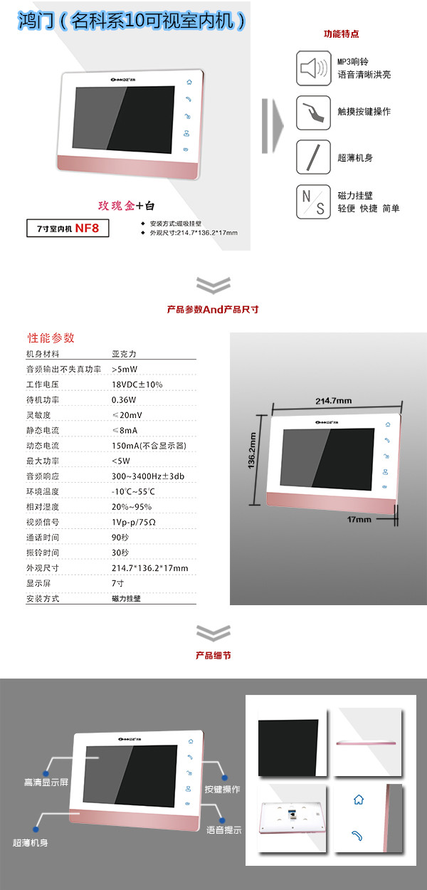 湛江楼宇对讲室内可视单元机